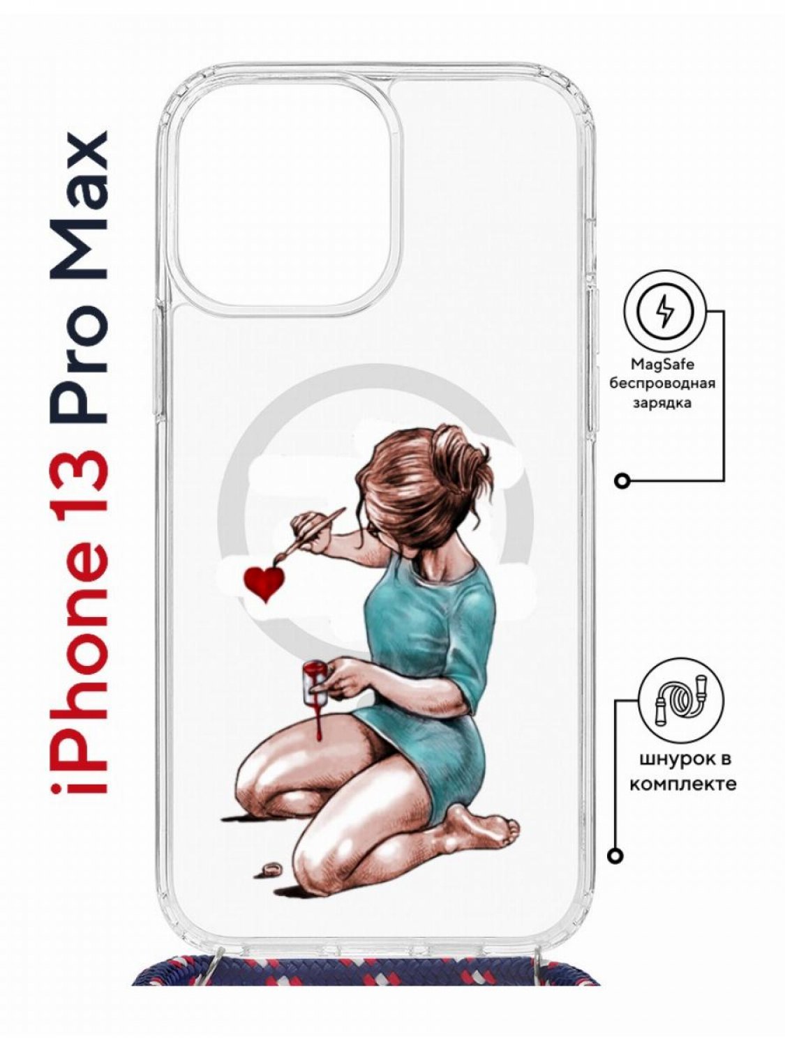 Чехол на iPhone 13 Pro Max MagSafe Kruche Print Рисуя любовь с магнитом, со шнурком