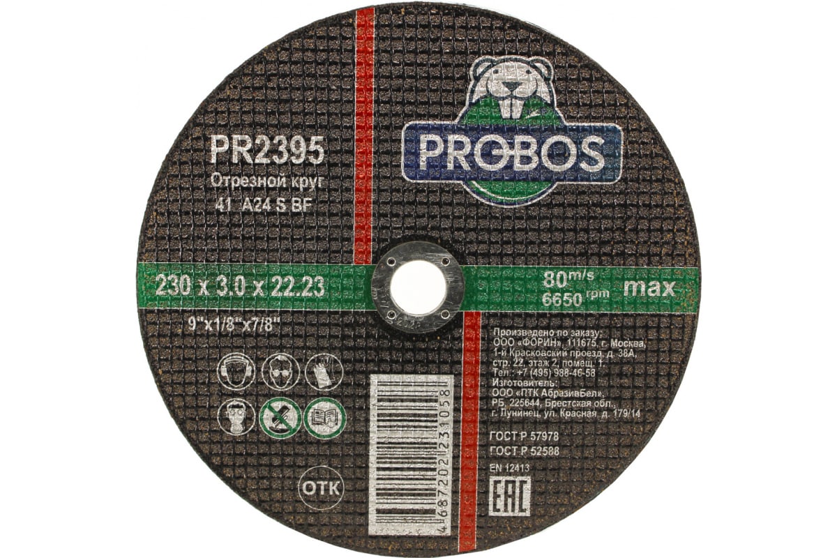 

Probos Круг Отрезной, Абразивный Probos 230Х3,0Х22,23 (Id Pr2395) PROBOS арт. PR2395