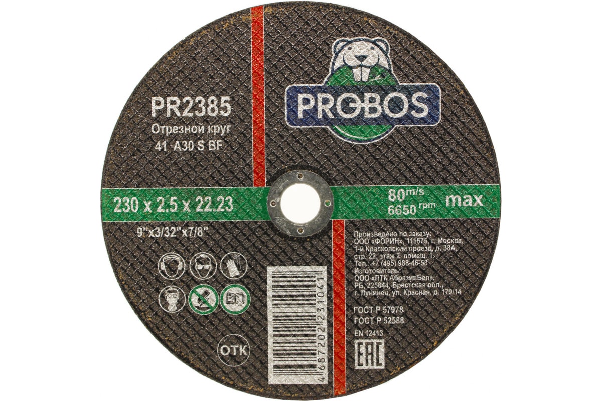 Probos Круг Отрезной Абразивный Probos 230Х25Х2223 Id Pr2385 PROBOS арт PR2385 250₽