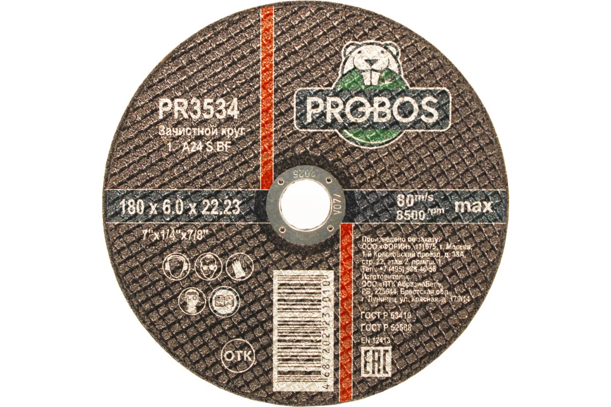 Probos Круг Зачистной, Абразивный Probos 180Х6,0Х22,23 (Id Pr3534) PROBOS арт. PR3534