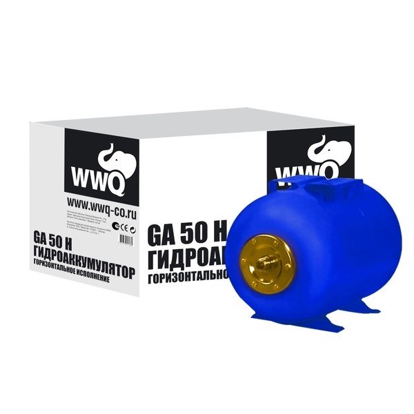 Гидроаккумулятор WWQ GA50H
