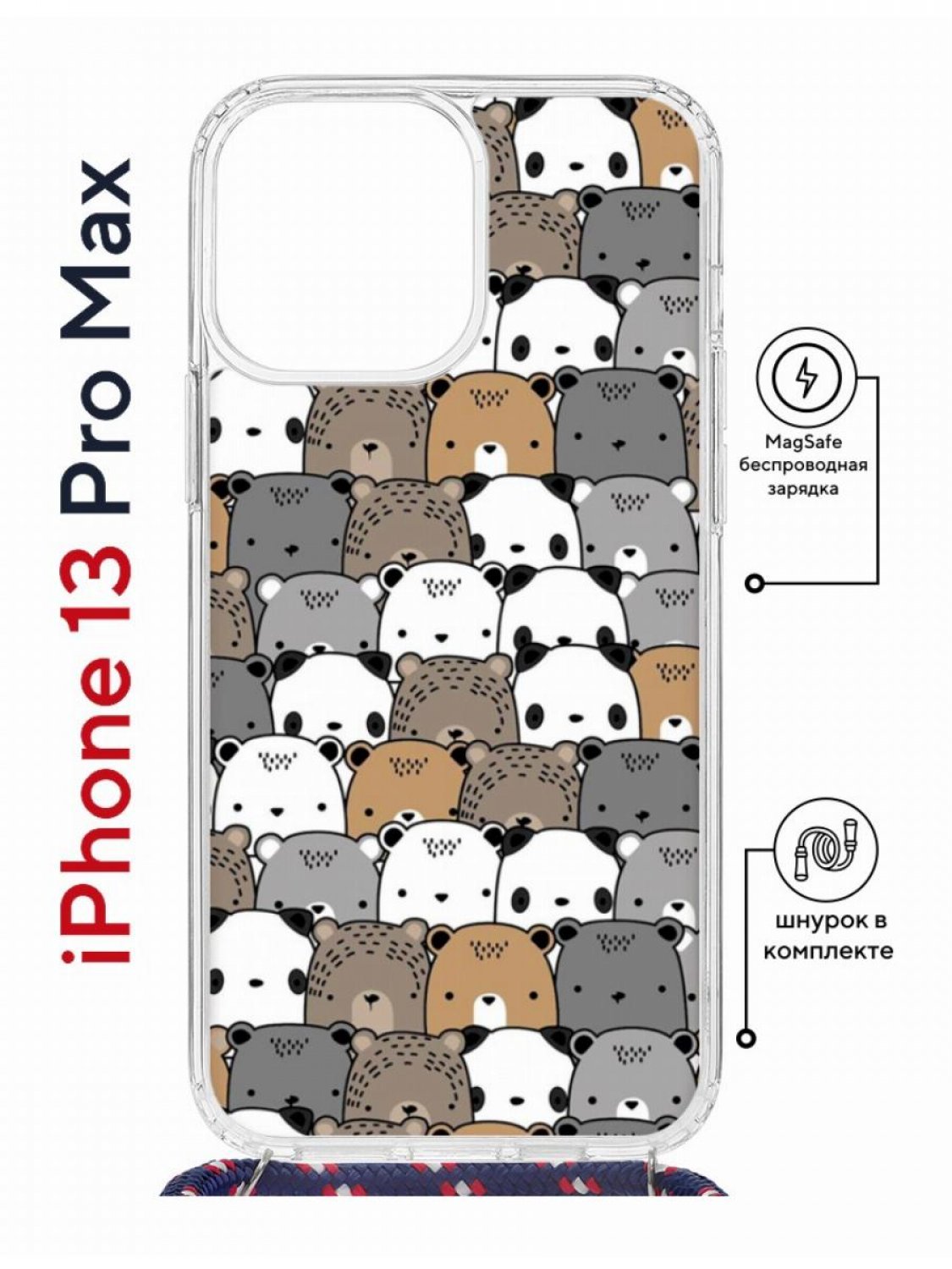 фото Чехол на iphone 13 pro max magsafe с принтом kruche print медвежата с магнитом, со шнурком кruче