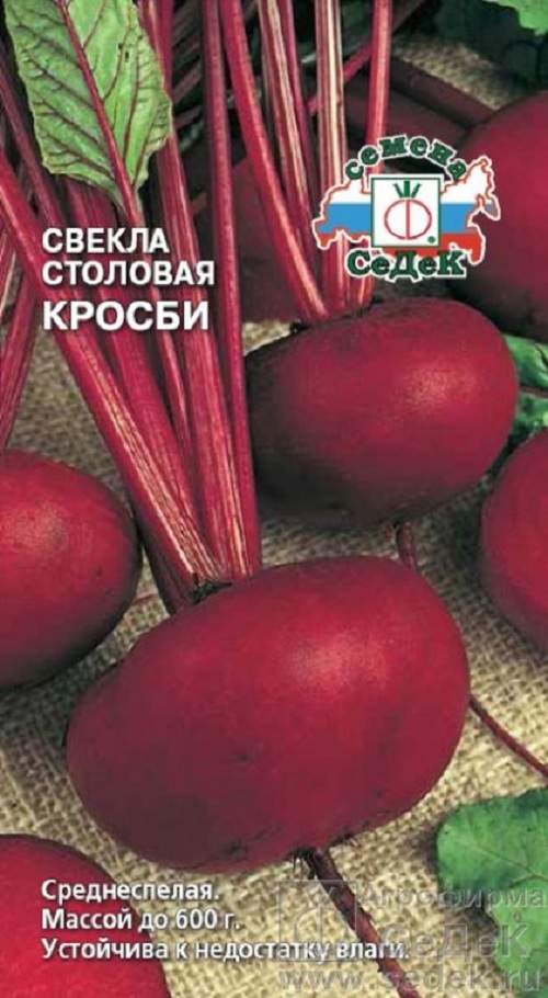

Семена свекла Кросби СеДеК 28702