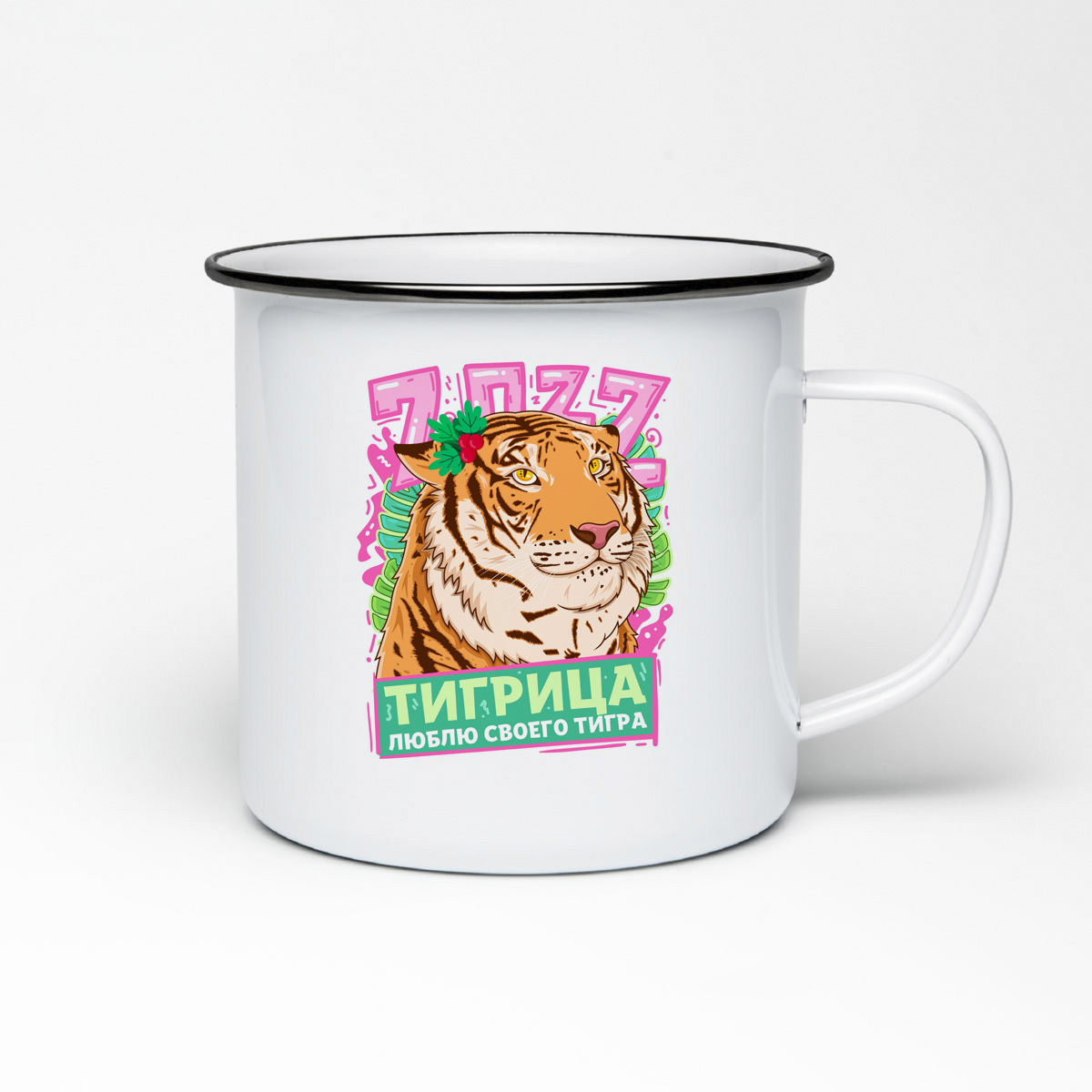 

Кружка металлическая CoolPodarok Тигрица люблю своего тигра