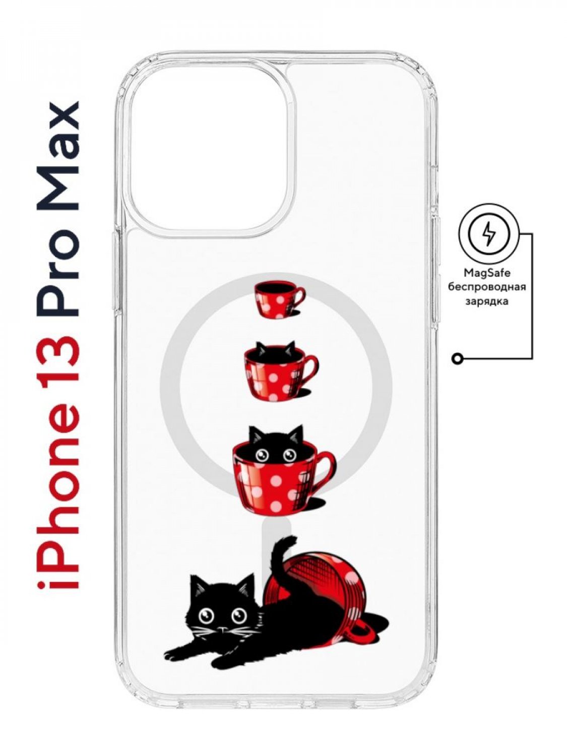 

Чехол на iPhone 13 Pro Max MagSafe Kruche Print Котенок в чашке противоударный с магнитом, Прозрачный;красный;черный;белый, Айфон 13 Про Макс Магсейф
