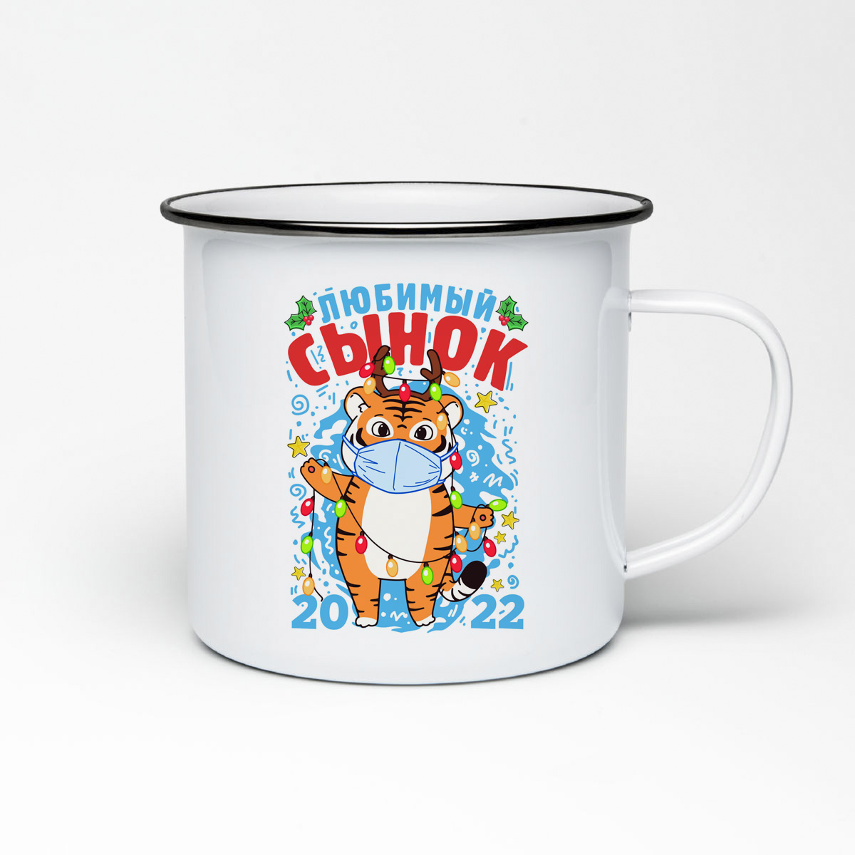 

Кружка металлическая CoolPodarok Любимый сынок тигр