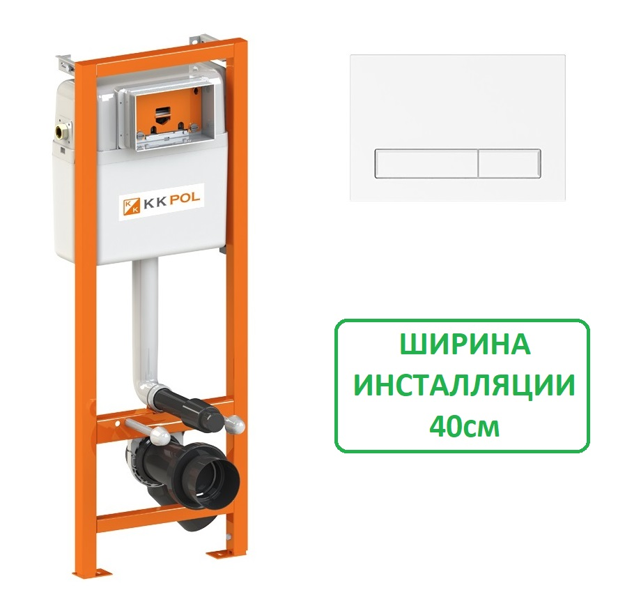 Инсталляция для унитаза KK-POL Economic 1120*400*155 мм с клавишей смыва M08 белый