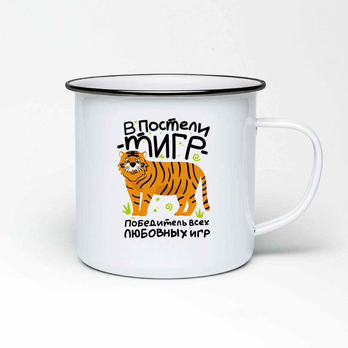 

Кружка металлическая CoolPodarok В постели тигр