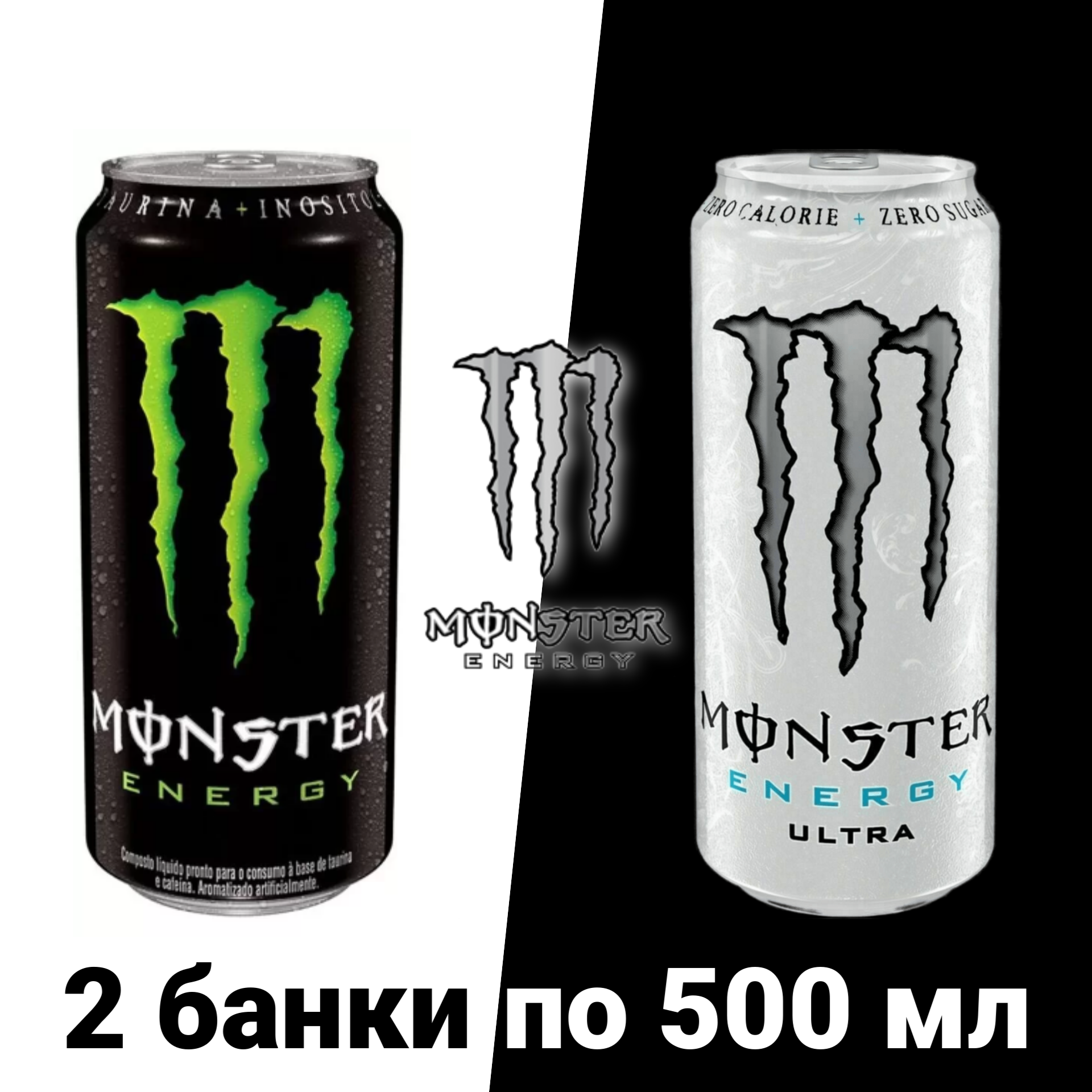 Энергетический напиток Monster Energy Green, Ultra White, 2 шт х 500 мл