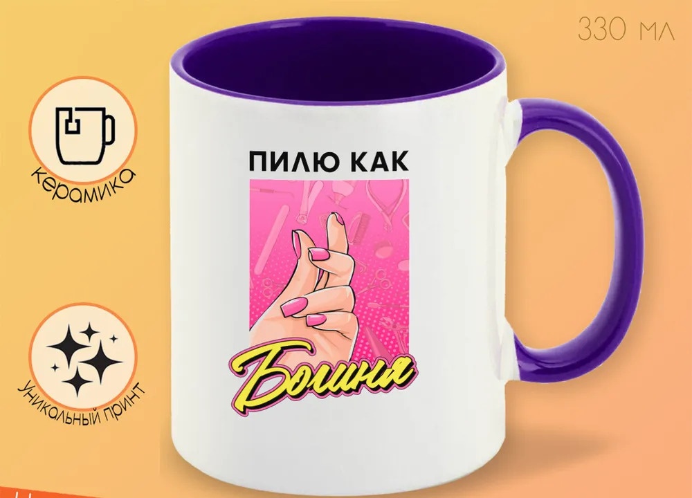 

Кружка CoolPodarok Мариночка Настоящая Снегурочка