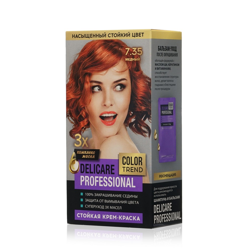 Стойкая крем - краска для волос Delicare Professional Color Trend 7.35 Медный likato professional шампунь против вымывания а окрашенных волос colorito 750 мл