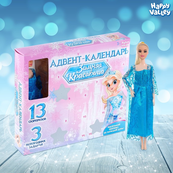 

Адвент-календарь «Зимняя красавица» с куклой и аксессуарами
