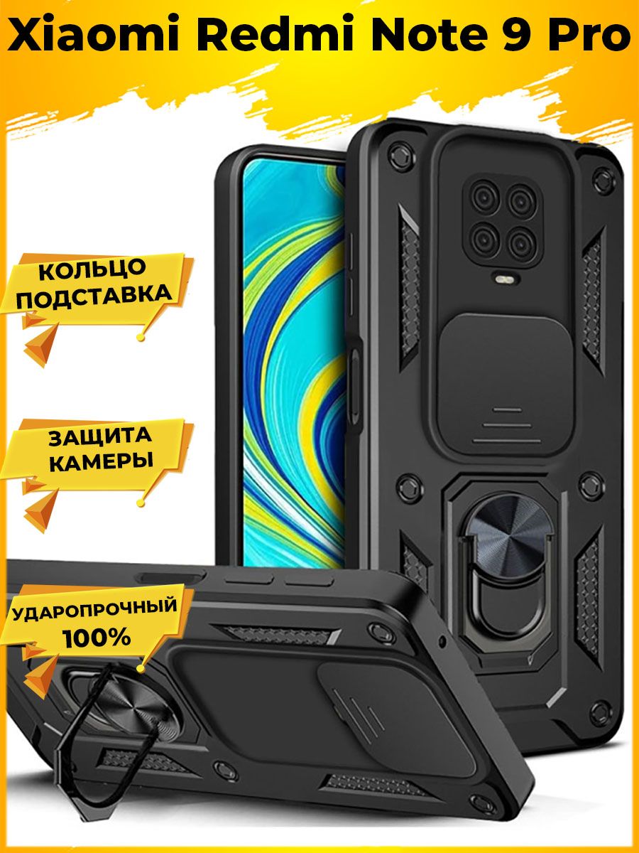 

Чехол Wind для смартфона Xiaomi Redmi Note 9 Pro/Note 9S Черный