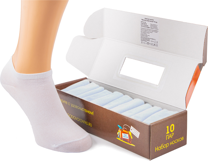 Комплект носков мужских Годовой запас ZPU10Б белых 42-43 10 пар 879₽