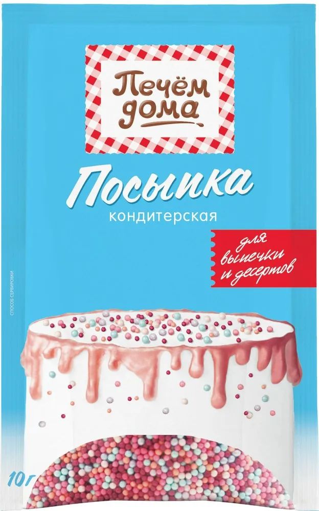 Посыпка Печем Дома Шарики 10 г 40₽