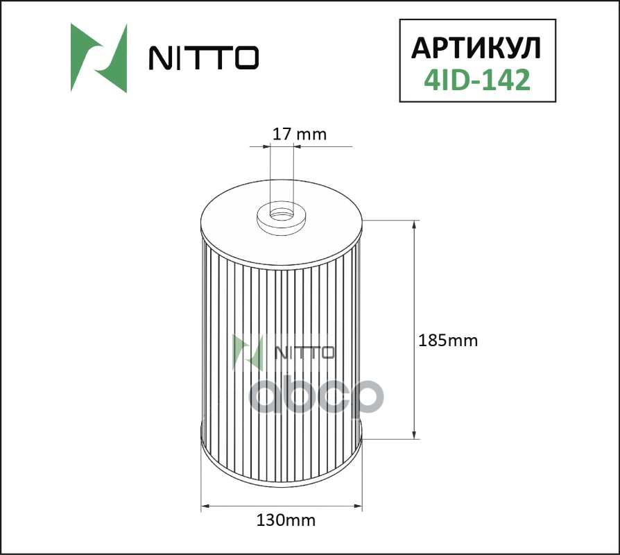 фото Фильтр масляный nitto nitto арт. 4id142