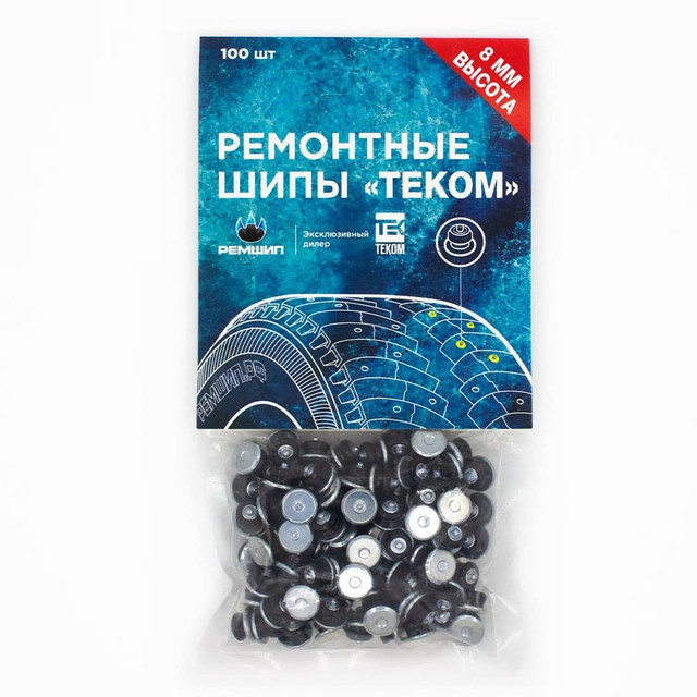 Ремонтные шипы Ремшип, 12-8-2ТР, 100 штук - артикул 12-8-2ТР-100