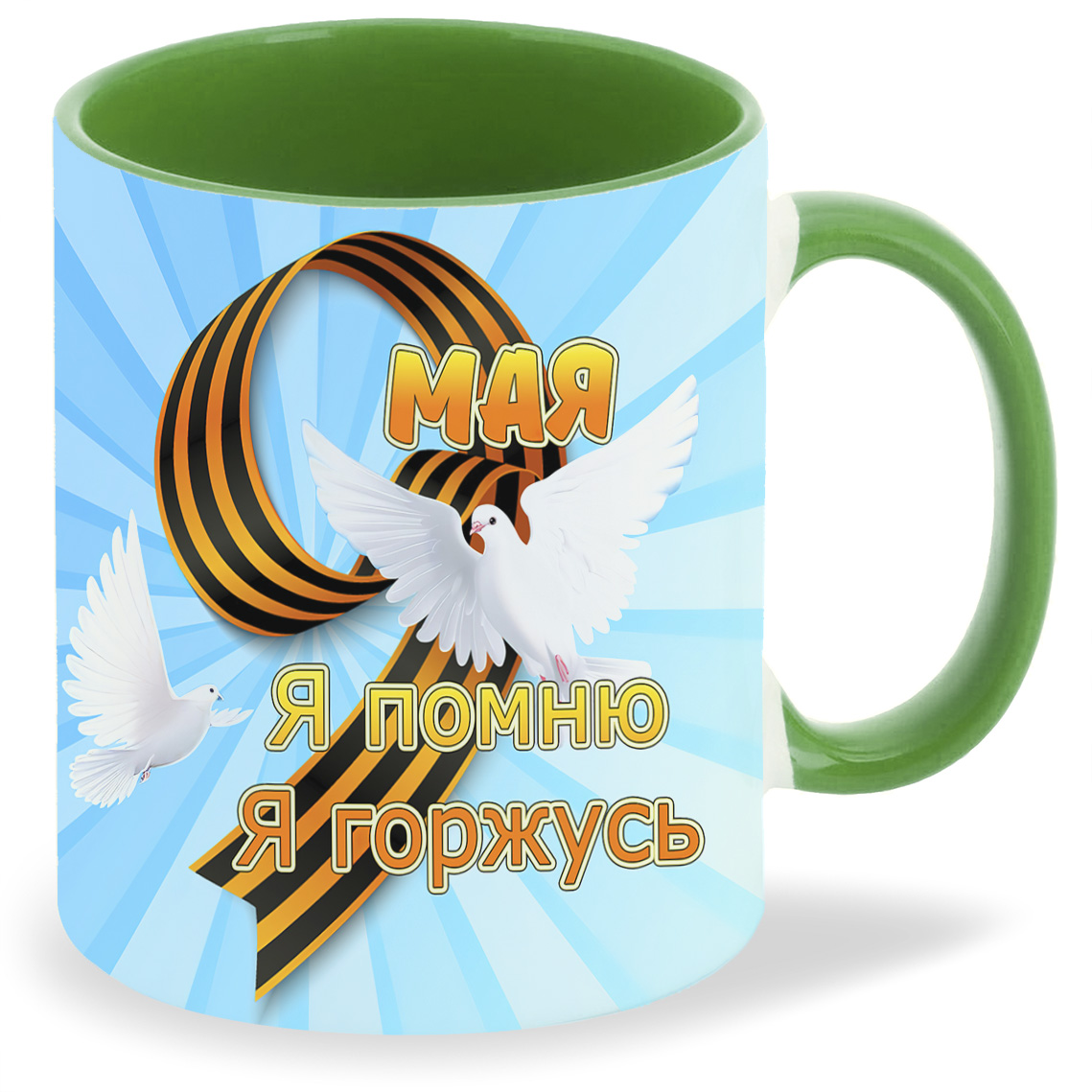 

Кружка CoolPodarok 9 Мая Я помню Горжусь Голубка Белые цветки, 9 Мая Я помню Горжусь Голубка Белые цветки