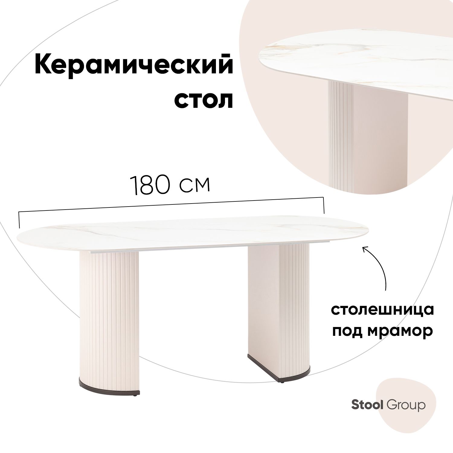 Стол обеденный Stool Group Opera, 180х90, белый