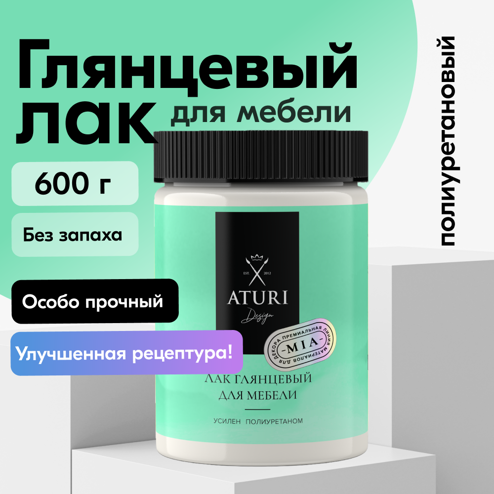 Лак для мебели Aturi Design MIA, Полиуретановый Глянцевый Прозрачный, 600гр, T4-00001434