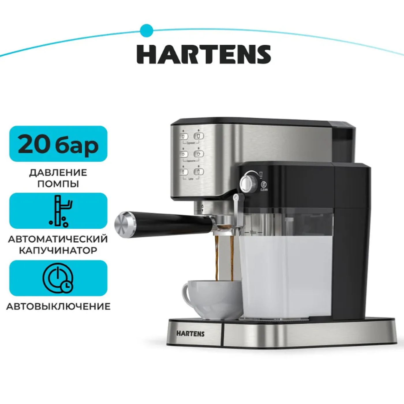 

Рожковая кофеварка Hartens HCM-M350S серебристый, HCM-M350S