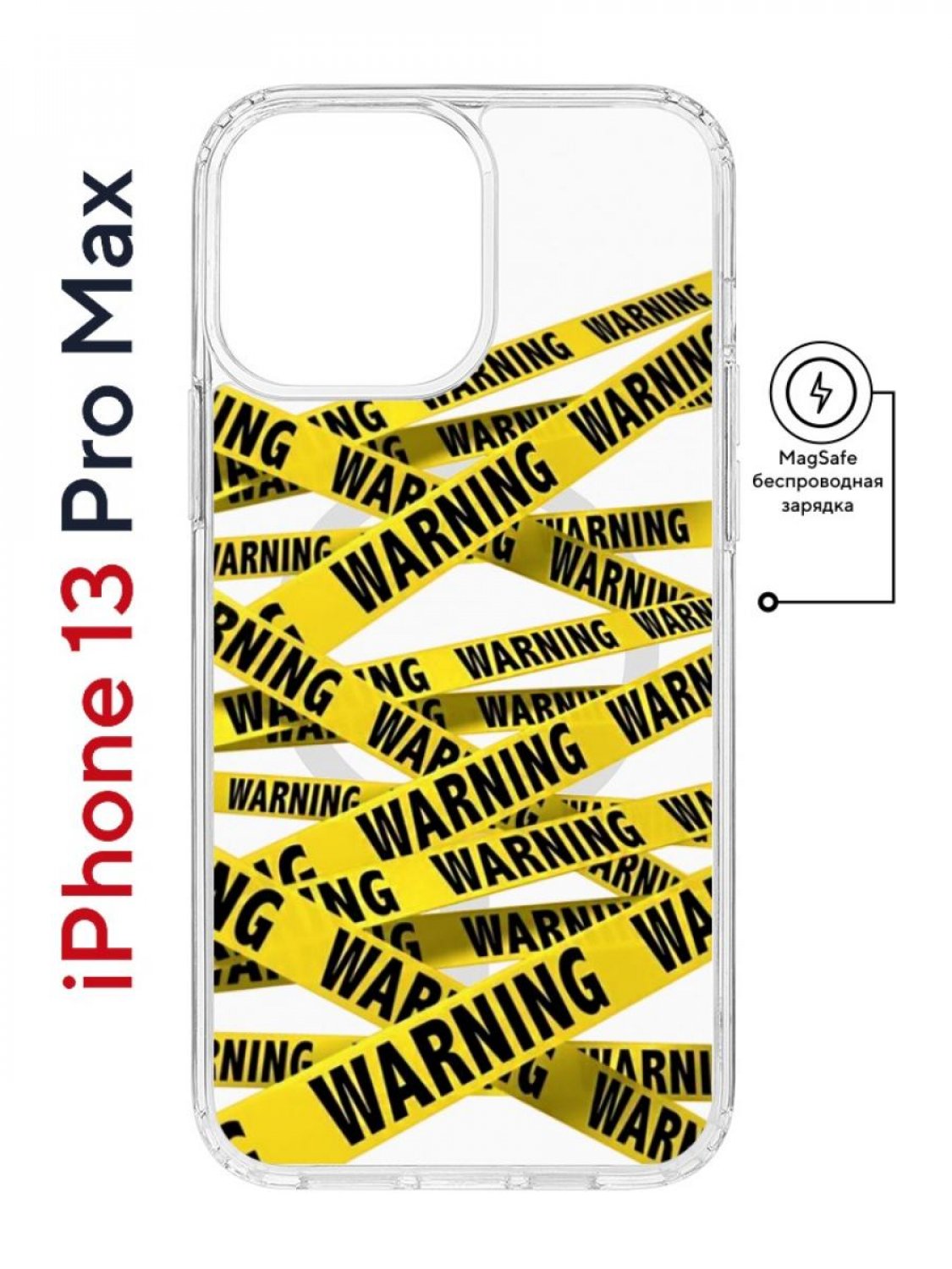 Чехол на iPhone 13 Pro Max MagSafe Kruche Print Warning противоударный с магнитом