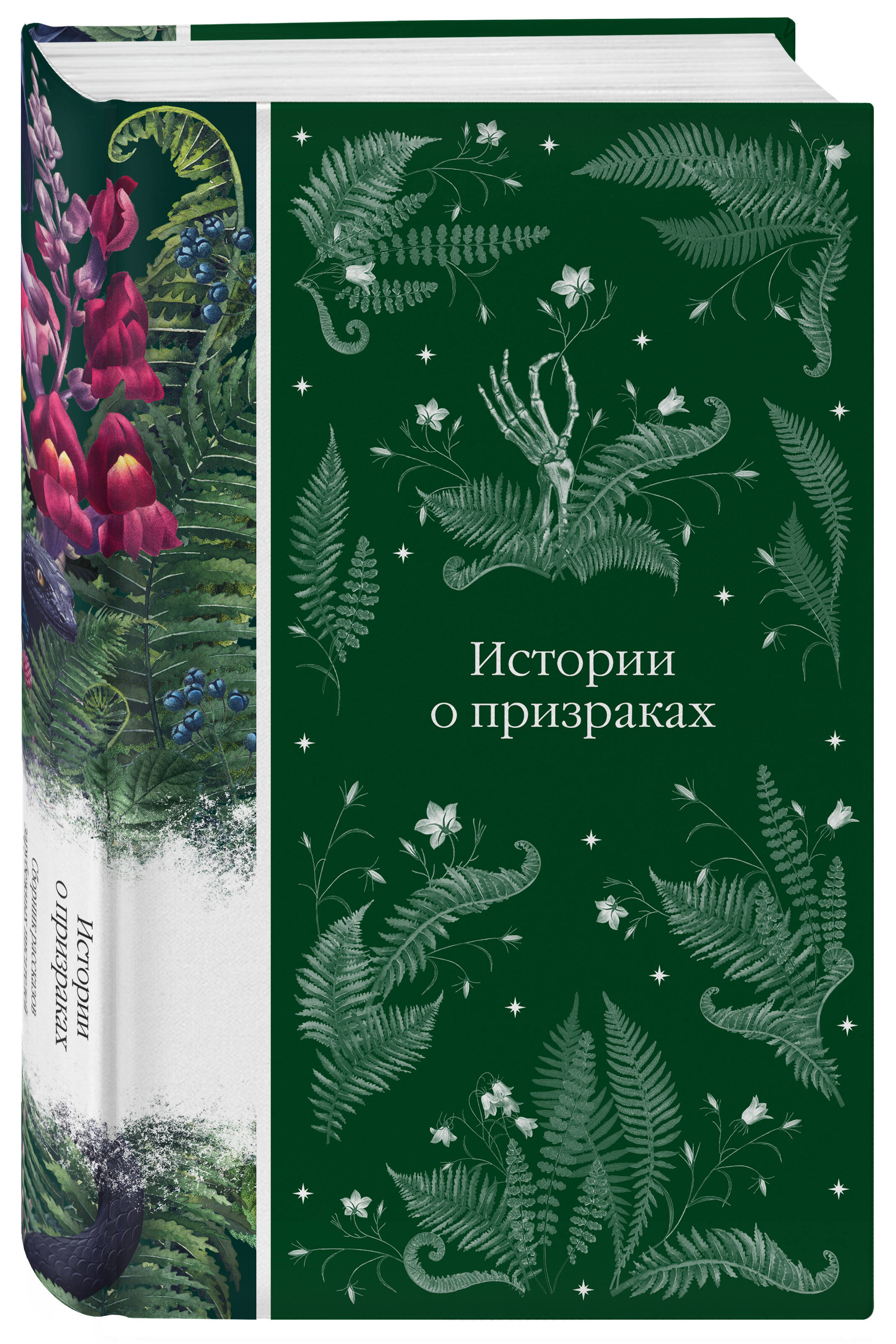 

Истории о призраках