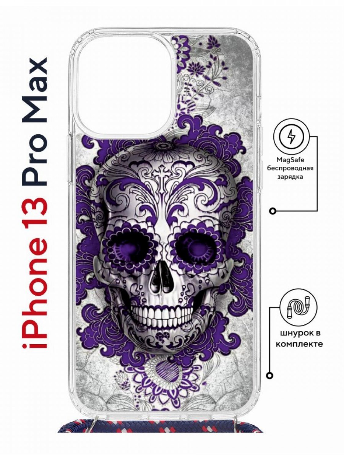 Чехол на iPhone 13 Pro Max MagSafe Kruche Print Sugar Skull с магнитом, со шнурком