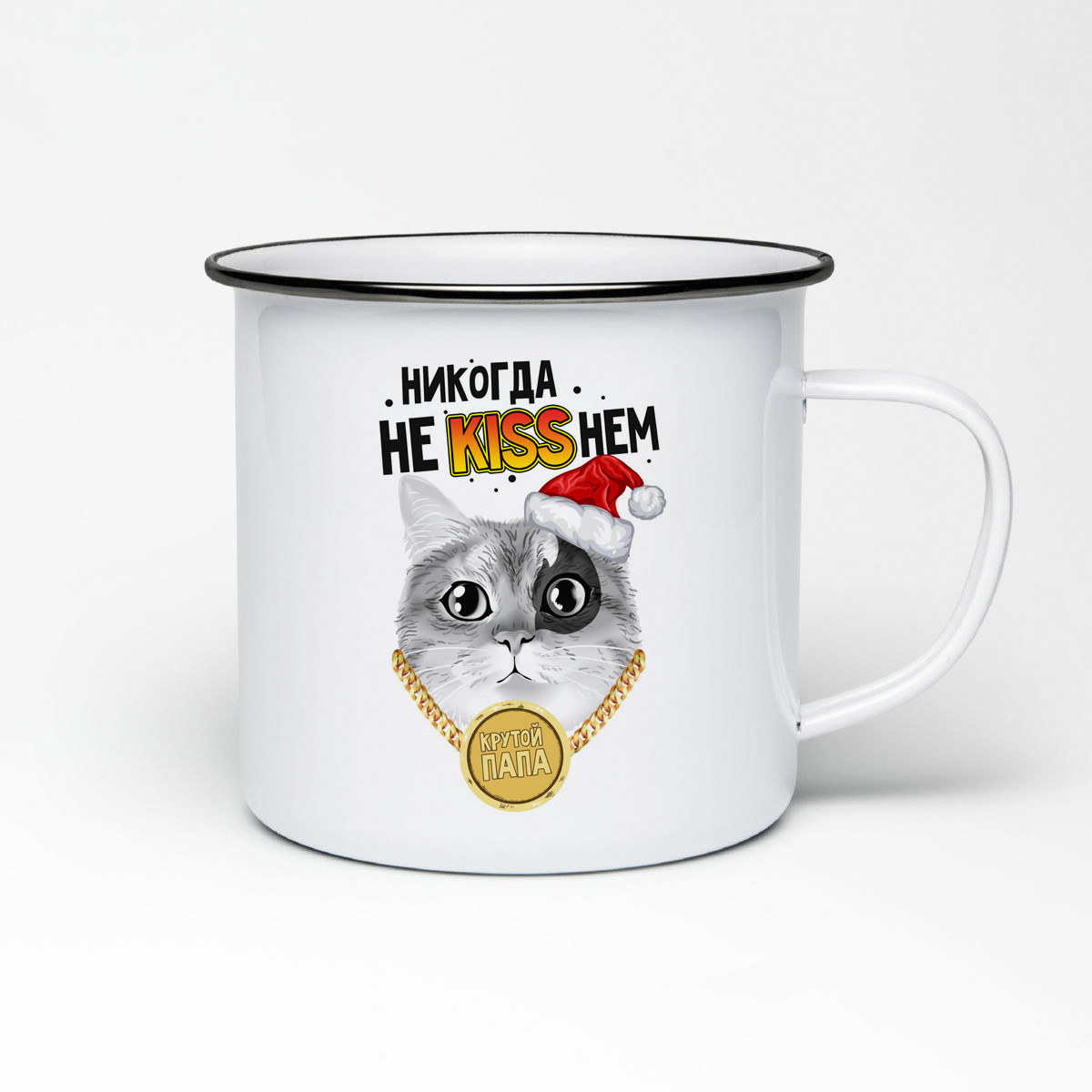 

Кружка металлическая CoolPodarok Никогда не kissнем. Крутой папа