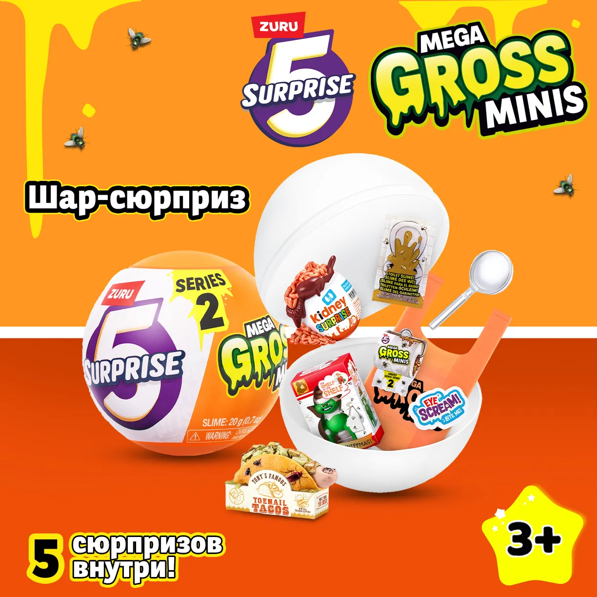 

Шар-сюрприз Zuru 5 surprise Mega Gross Minis 77567 S2, Mega Gross Minis