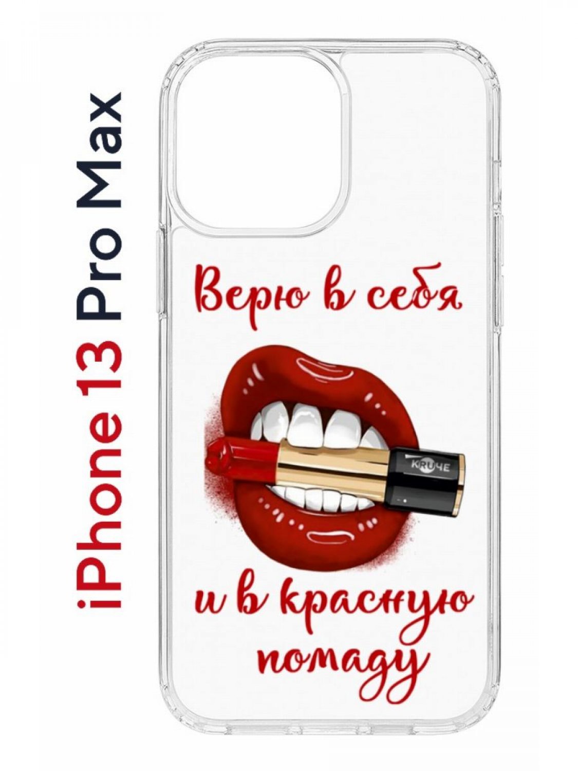 

Чехол на iPhone 13 Pro Max с принтом Kruche Print Red lipstick, бампер с защитой камеры, Прозрачный;красный;черный;коричневый, Айфон 13 Про Макс