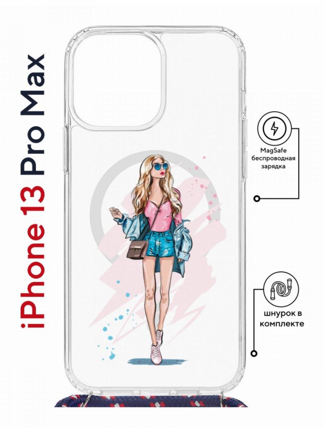 фото Чехол на iphone 13 pro max magsafe kruche print fashion girl с магнитом, со шнурком кruче