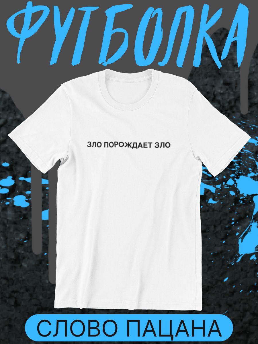 

Футболка мужская shulpinchik POL-855 белая XL, Белый, POL-855