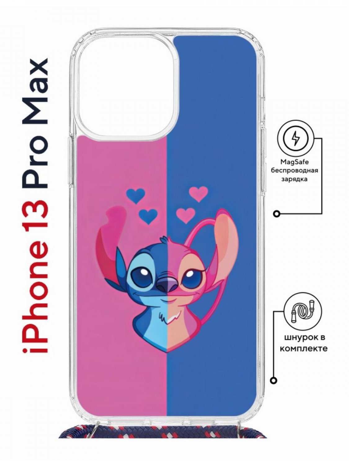 Чехол на iPhone 13 Pro Max MagSafe с принтом Kruche Print СТИЧ с магнитом, со шнурком