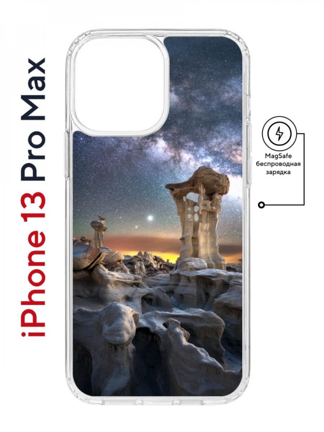 Чехол на iPhone 13 Pro Max MagSafe Kruche Print Млечный путь противоударный с магнитом