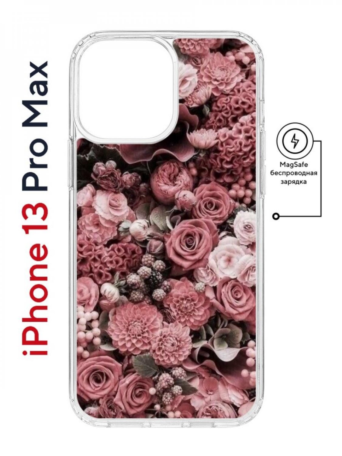 Чехол на iPhone 13 Pro Max MagSafe с принтом Kruche Print цветы противоударный с магнитом
