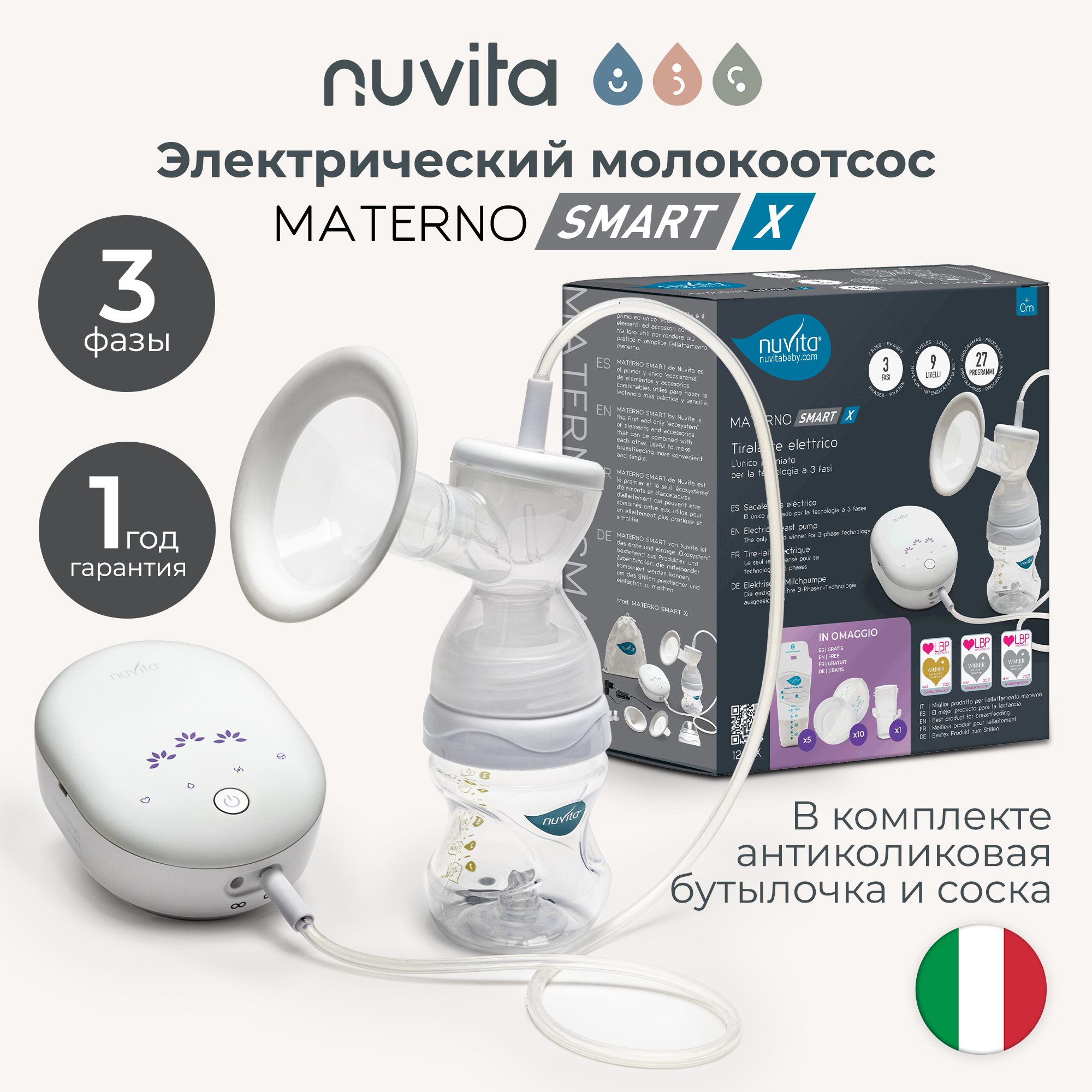 Молокоотсос электрический трехфазный Nuvita Materno Smart X 1287X с бутылочкой 150 мл 18190₽