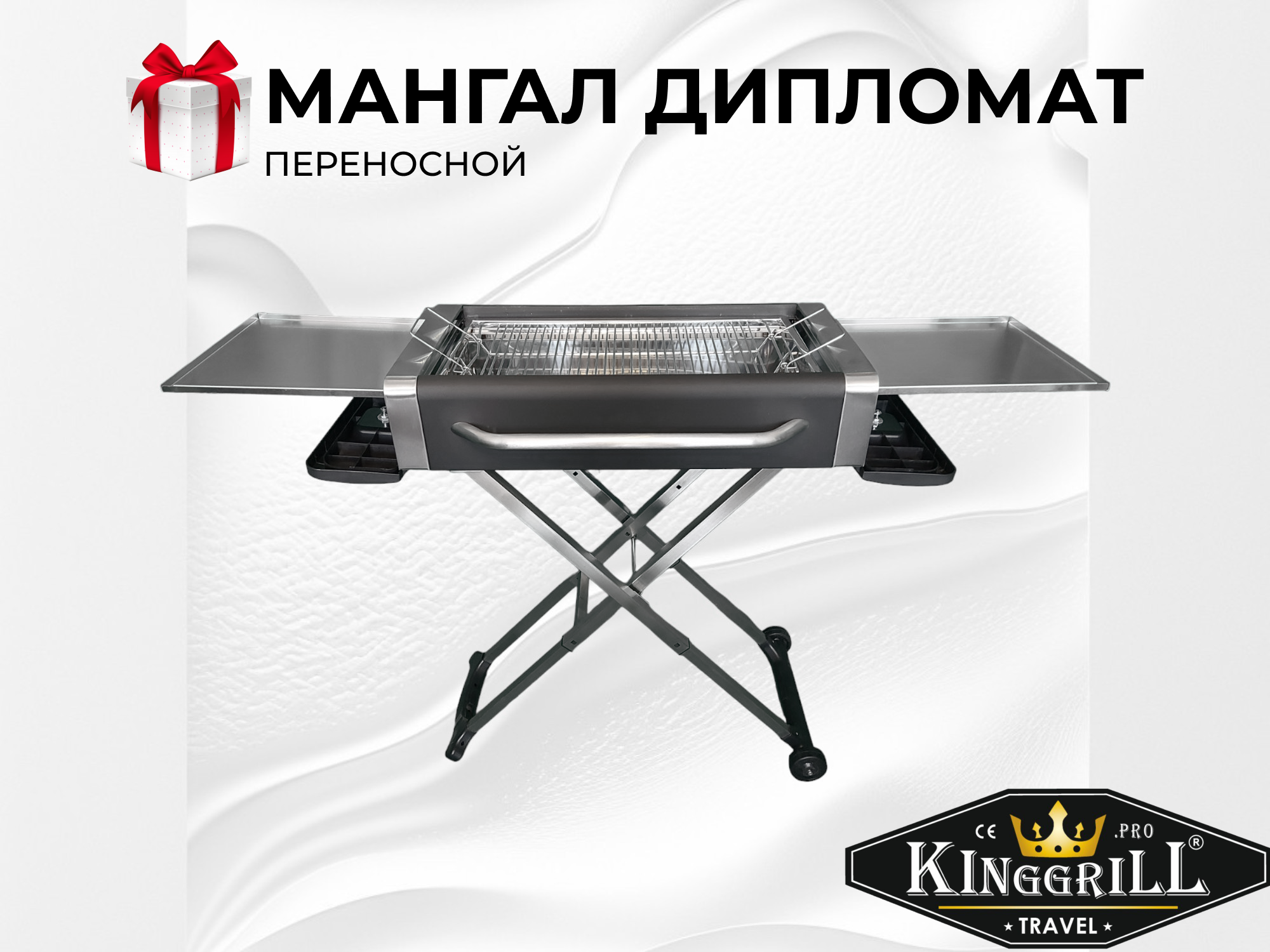 Мангал КINGGRILL СhG-11MTR, нержавеющая сталь, 72 см