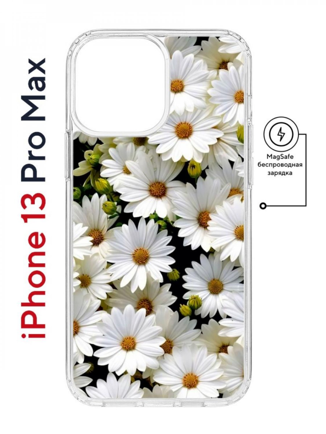 Чехол на iPhone 13 Pro Max MagSafe Kruche Print Ромашки противоударный с магнитом