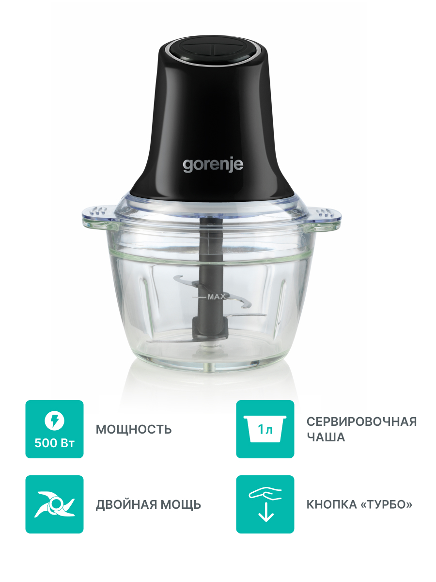 

Измельчитель Gorenje S501GBK черный, S501GBK