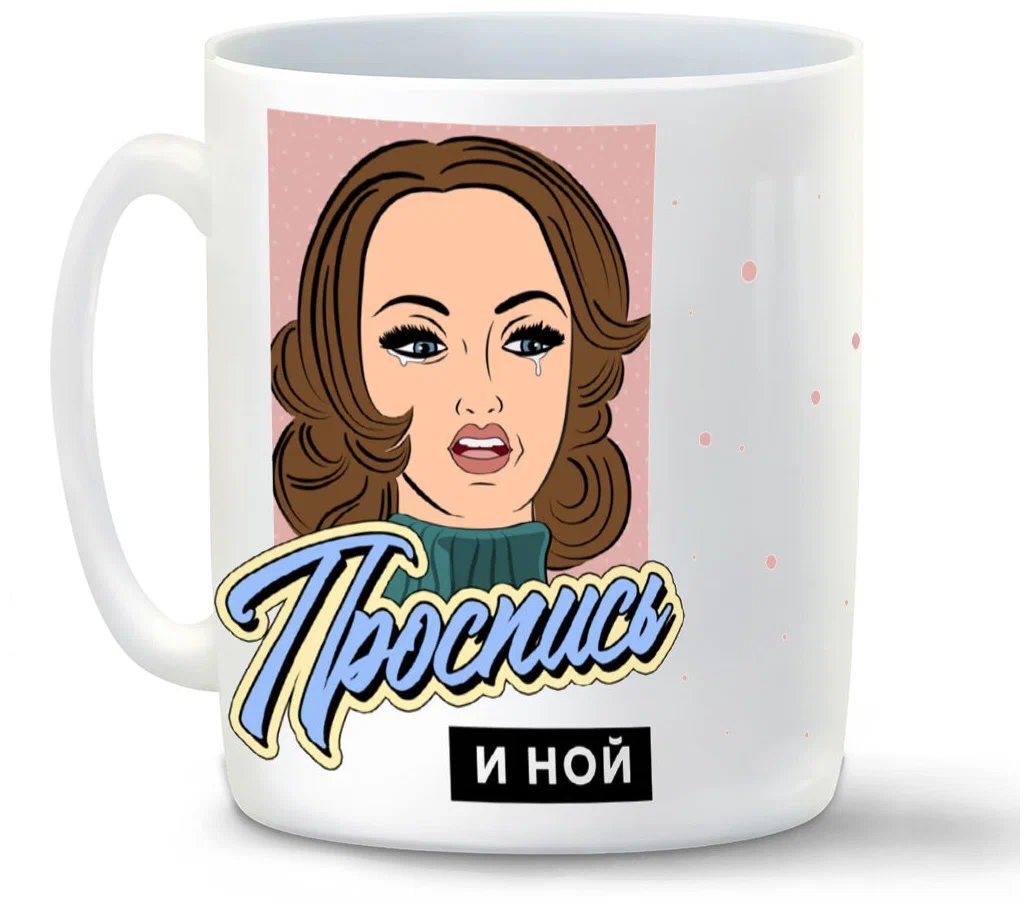 

Кружка CoolPodarok Миланочка Настоящая Снегурочка