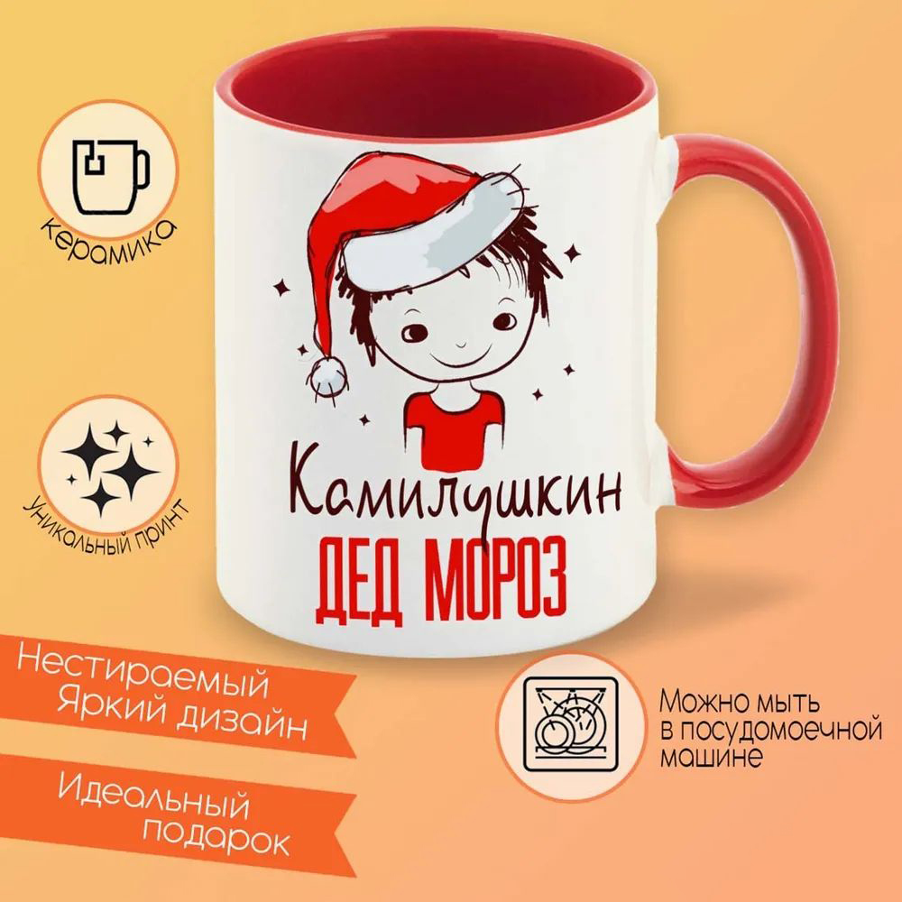 

Кружка CoolPodarok Вместе встретим Новый 2021 год