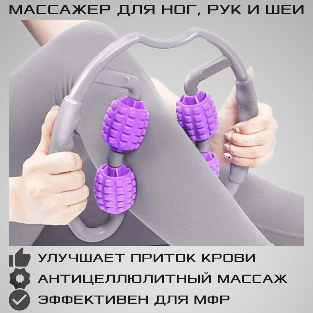 Ручной МФР массажер STRONG BODY 4 массажных мяча, серо-фиолетовый