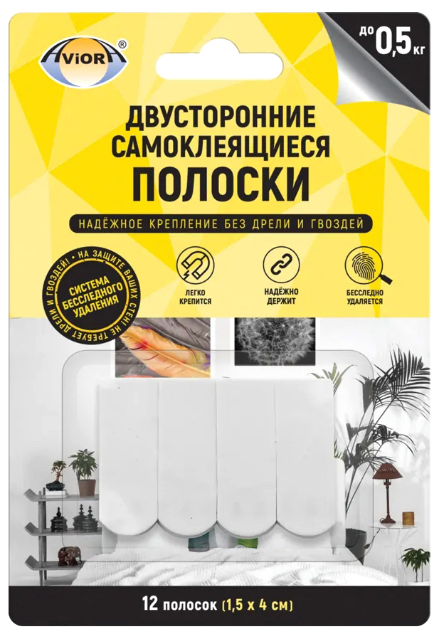 

Полоски Aviora двусторонние самоклеящиеся 12 шт