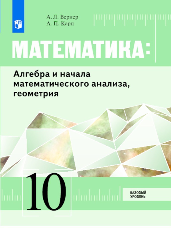 

Виноградова. Основы религиозных культур и светской этики 4кл. Основы мировых религиозны…
