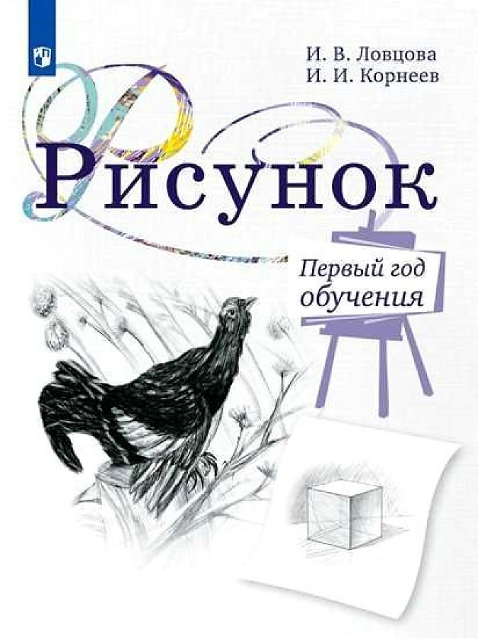 

Александрова. Родная русская литература. 6 класс. Учебное пособие для общеобразовательн…