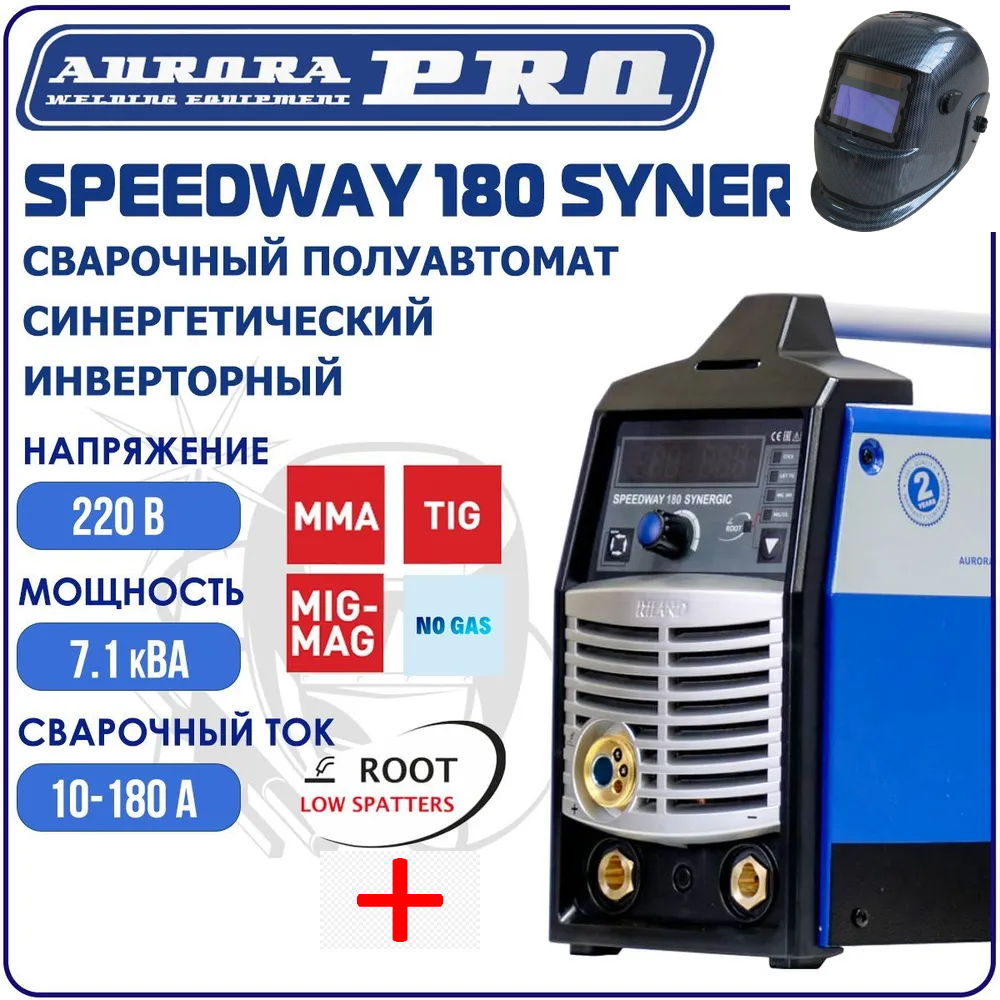 фото Сварочный полуавтомат aurora pro speedway 180 synergic, маска a-777 carbon, ролик