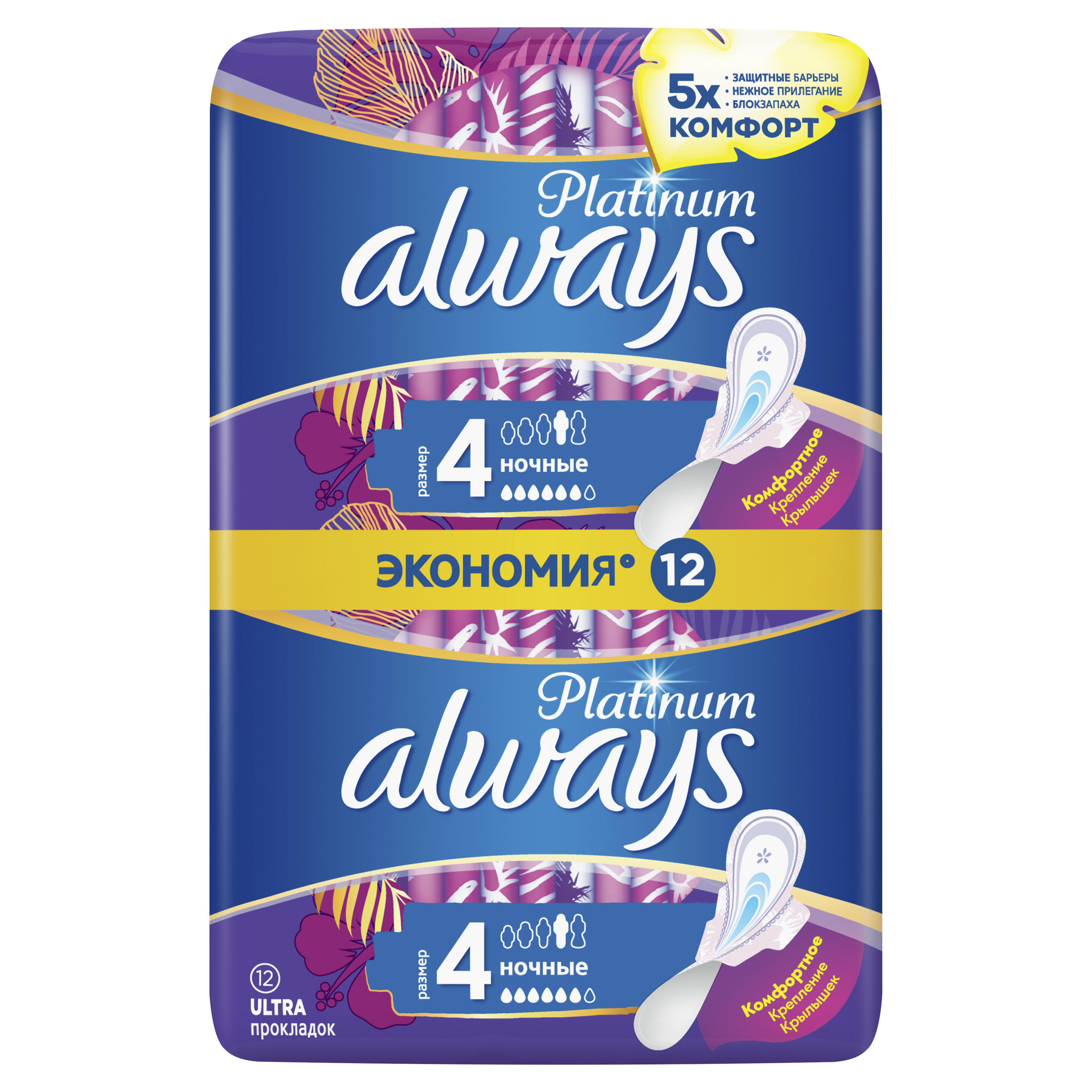 Прокладки Always Platinum Ultra Night 12 шт