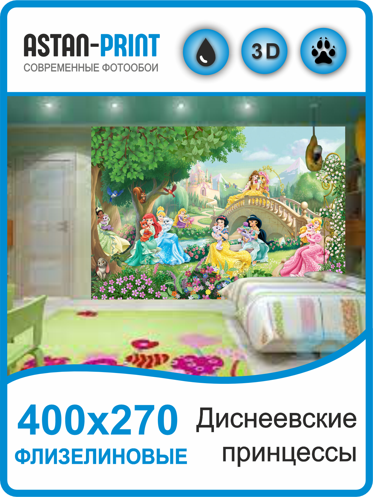Фотообои детские для девочек Диснеевские принцессы 400х270 аппликация перьями принцессы золушка 14 8 21 см