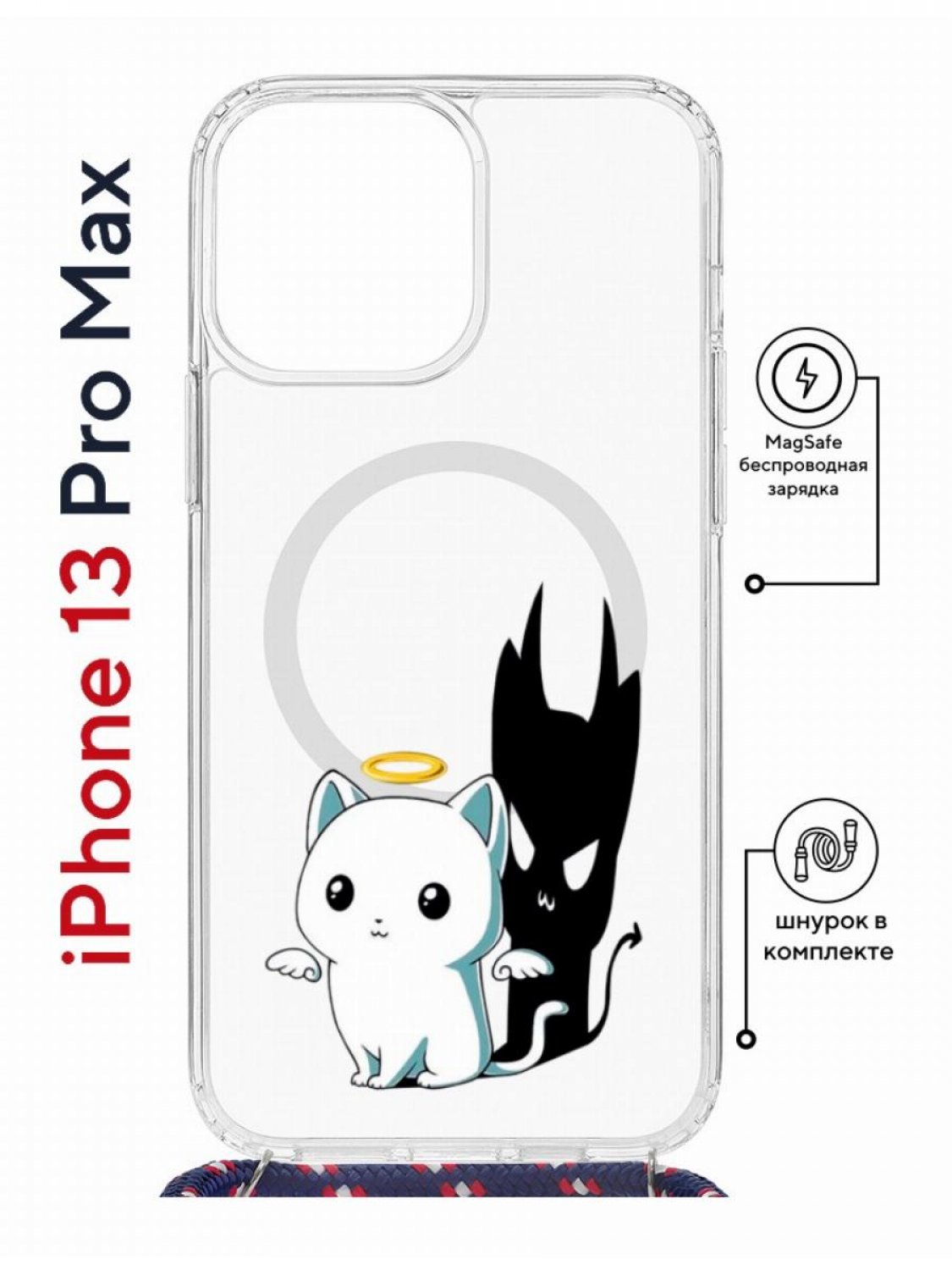 фото Чехол на iphone 13 pro max magsafe kruche print angel demon с магнитом, со шнурком кruче